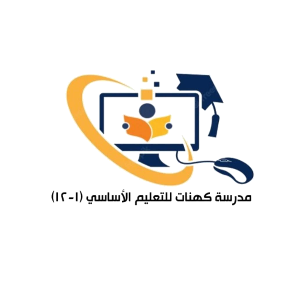 شعار المدرسة